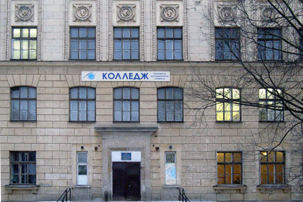 Колледж туризма и гостиничного сервиса